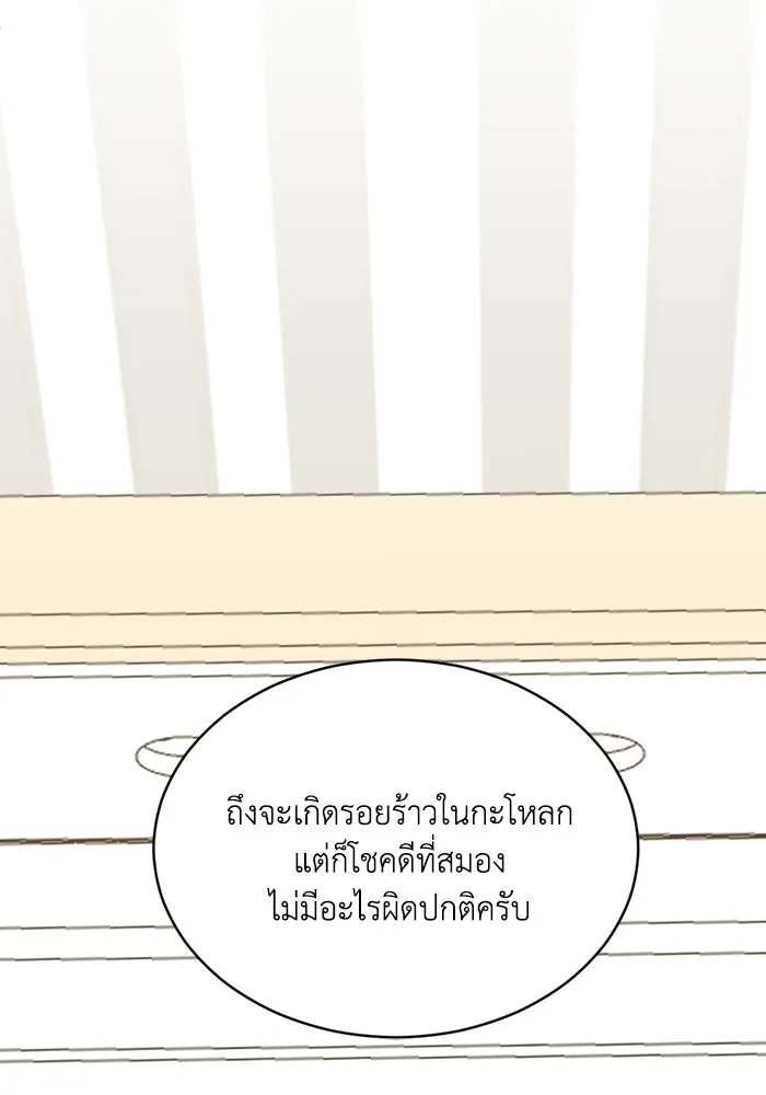 ชีวิตรักฉบับเดจาวู ตอนที่ 89 รูปที่ 56