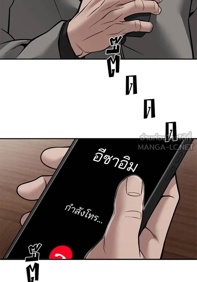 เลวฟาดเลว ตอนที่ 125 รูปที่ 132