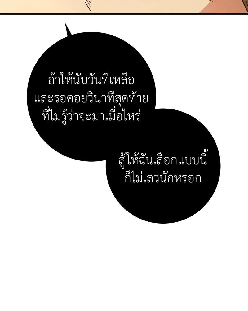 ภารกิจไล่ตามลุค บีเชล ตอนที่ 71 รูปที่ 124