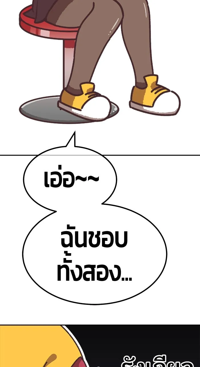 +99 ท่อนไม้พร้อมบวก ตอนที่ 50 รูปที่ 515