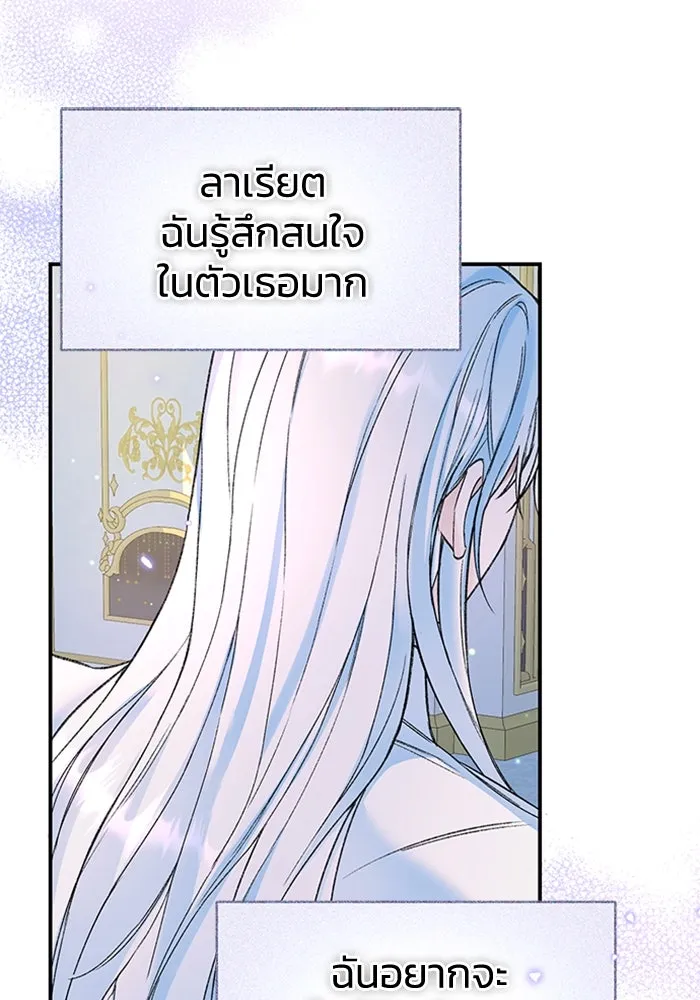 ไหนบอกว่าฉันใกล้ตาย ตอนที่ 38 รูปที่ 14