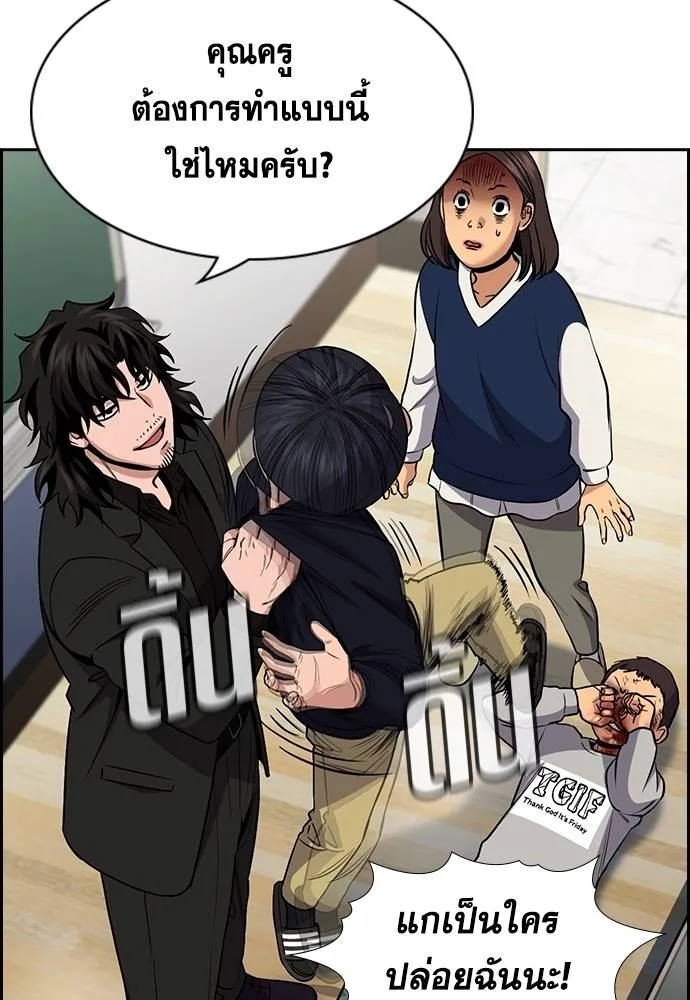 การศึกษาที่แท้จริง ตอนที่ 170 รูปที่ 122