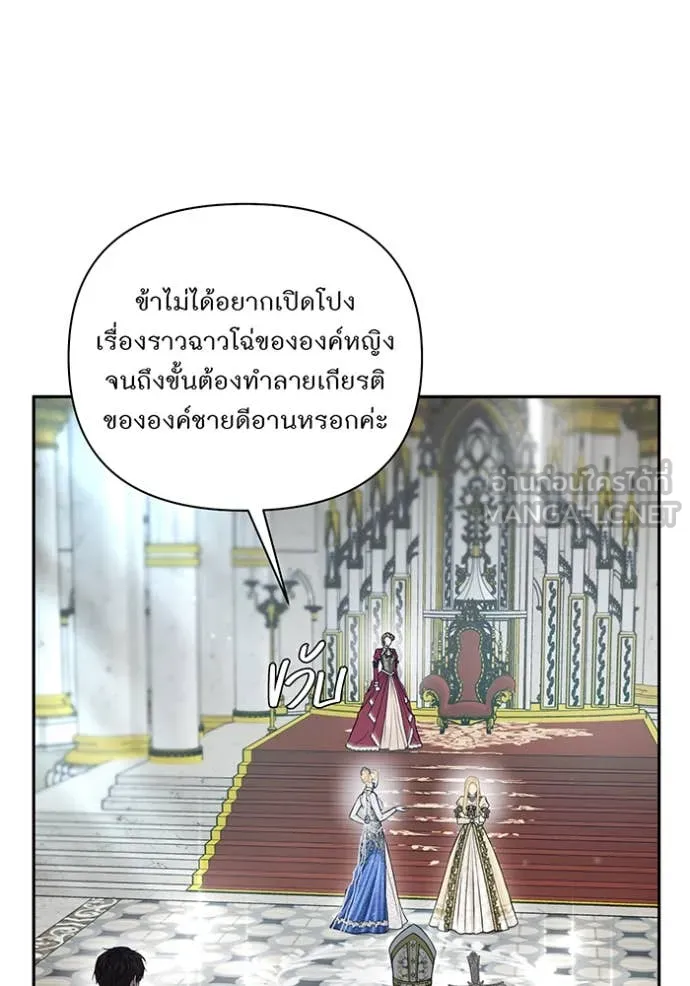 ห้องนอนลับ ตอนที่ 150 รูปที่ 120