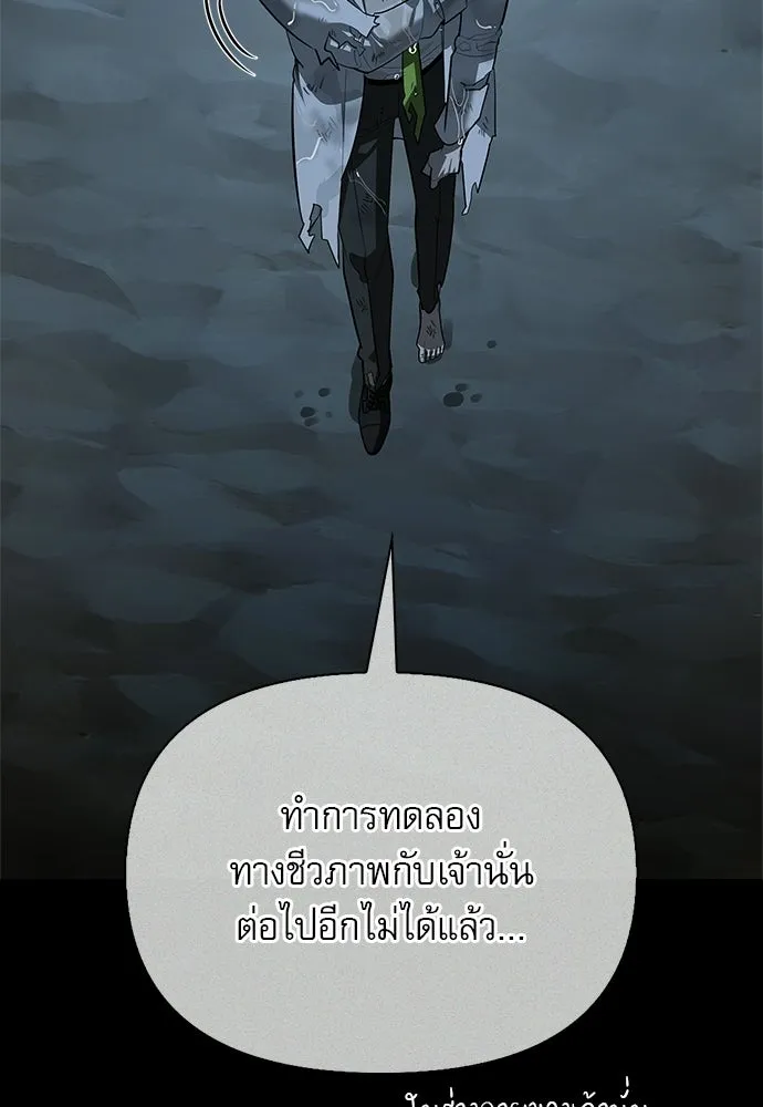 ชีวิตฮีลใจนายฮันเตอร์คลาส S ตอนที่ 47 รูปที่ 107