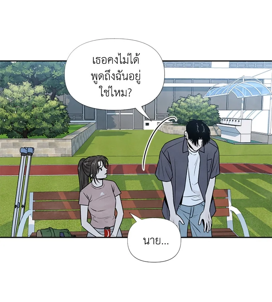 เหตุผลของคนไม่อยากอยู่ ตอนที่ 29 รูปที่ 4