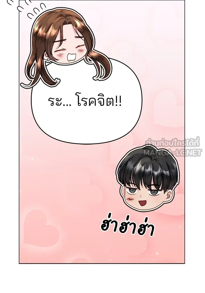 คู่มือคว้าหัวใจนายตัวร้าย ตอนที่ 49 รูปที่ 108