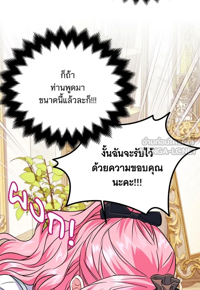 เปลี่ยนบทร้ายให้เป็นบทรัก ตอนที่ 9 รูปที่ 36