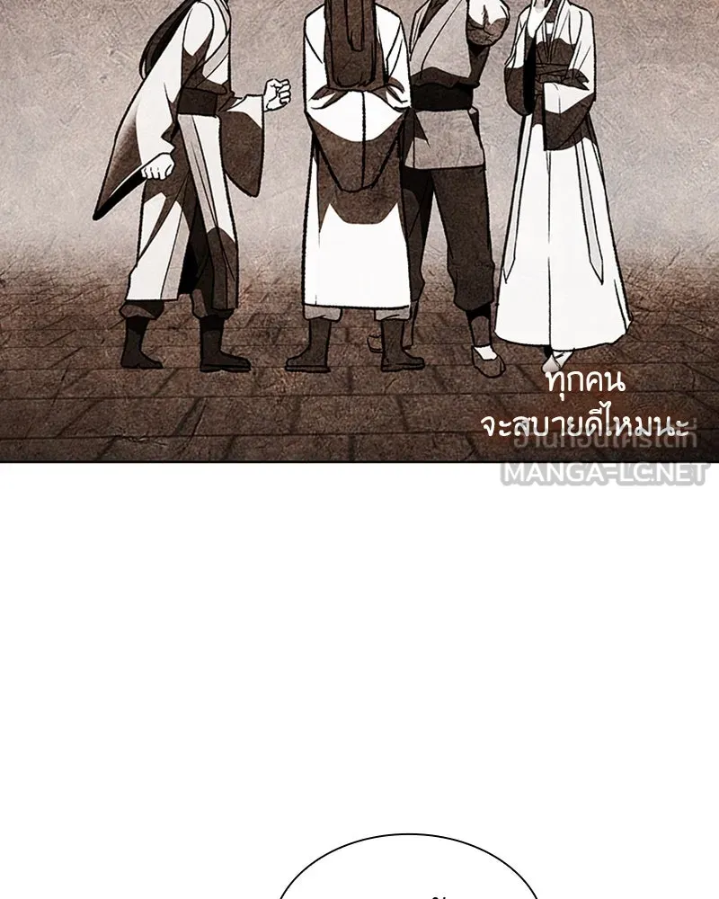 เกิดอีกทีเป็นว่าที่ประมุขลัทธิมาร ตอนที่ 17 รูปที่ 36