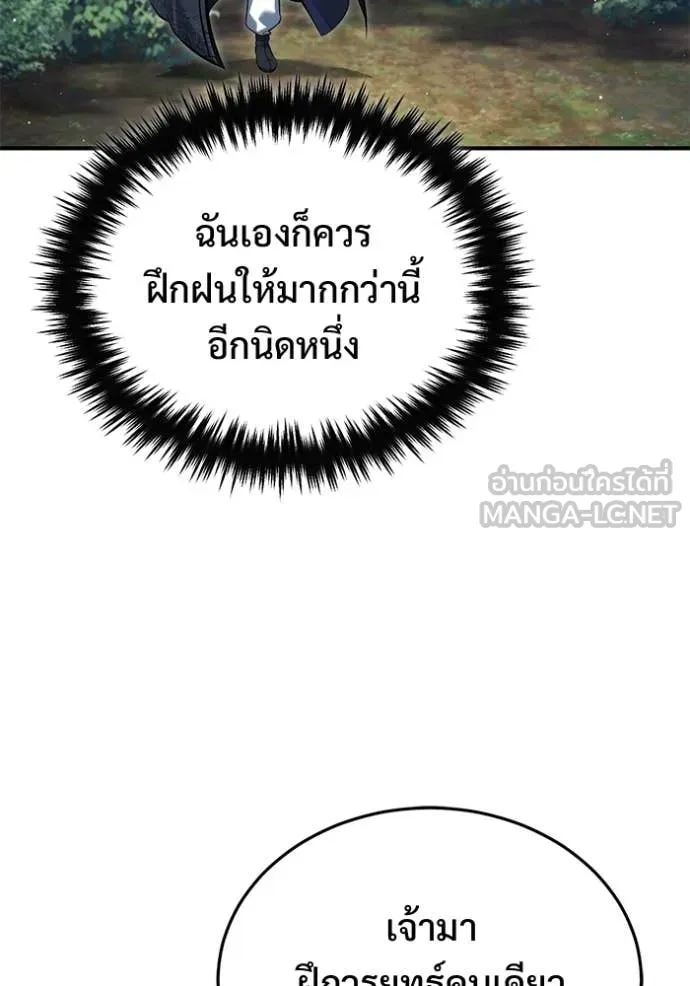 Regressor’s Life Aft ตอนที่ 85 รูปที่ 93