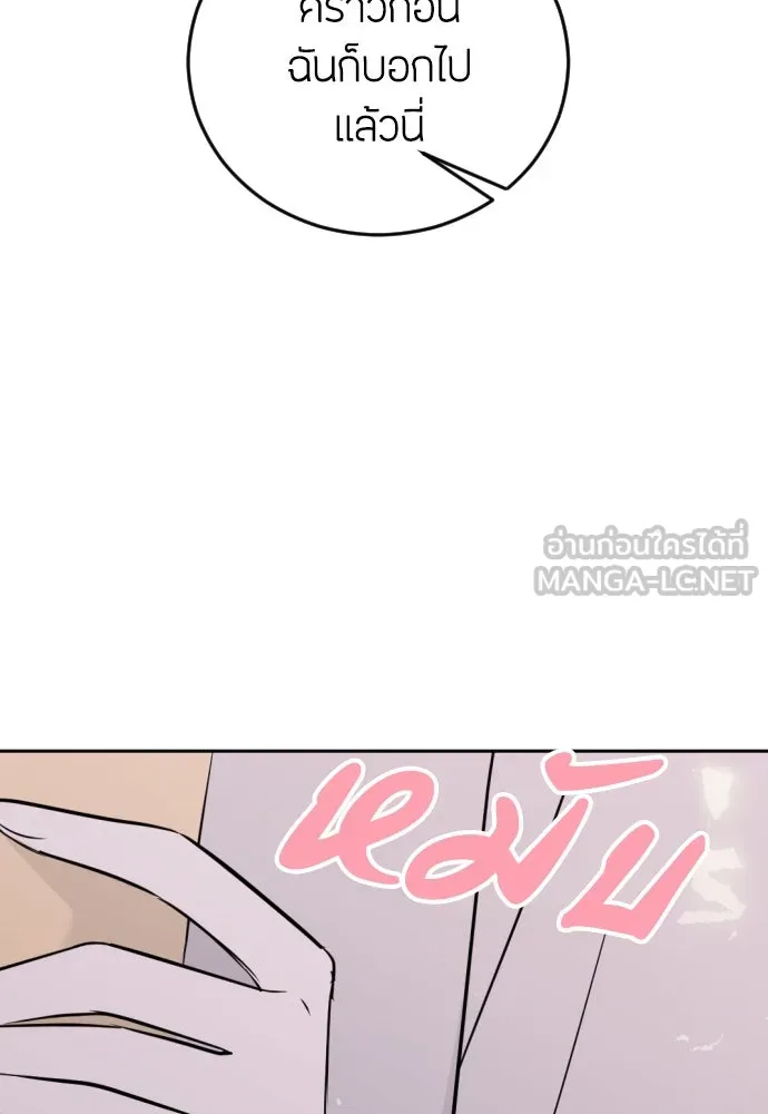 วิธีหนีตายจากนิยายโรคจิต ตอนที่ 7 รูปที่ 90