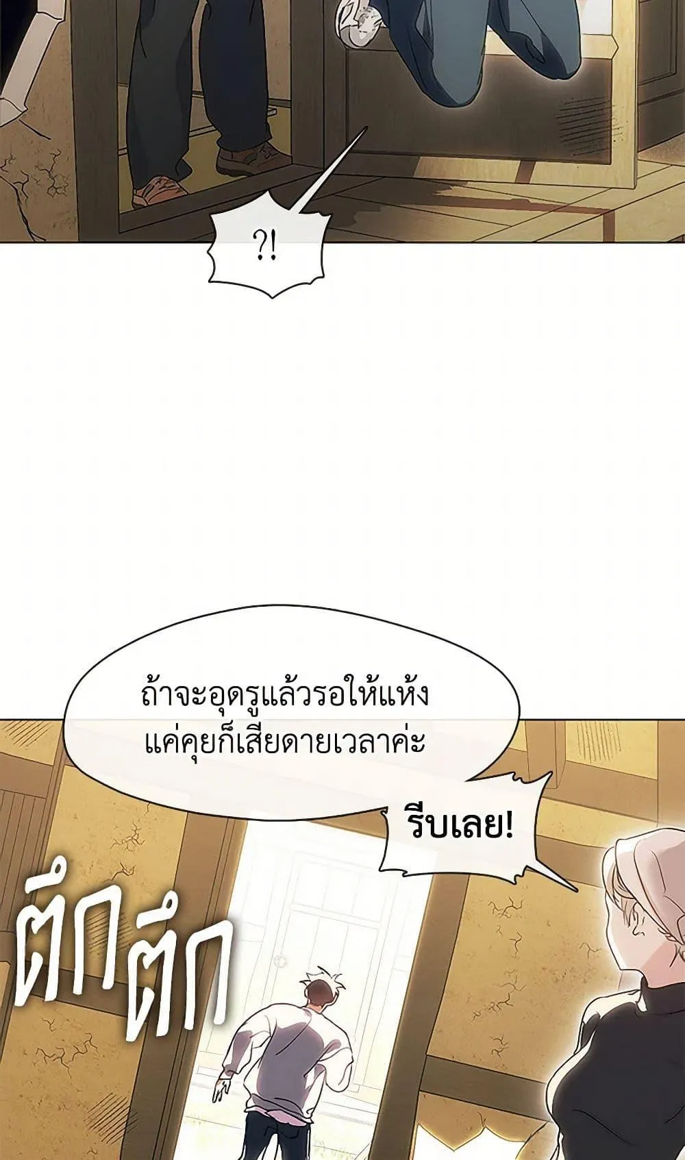 Afterlife Diner ร_านอาหารหล_งความตาย ตอนที่ ตอนที่ 52 รูปที่ 19