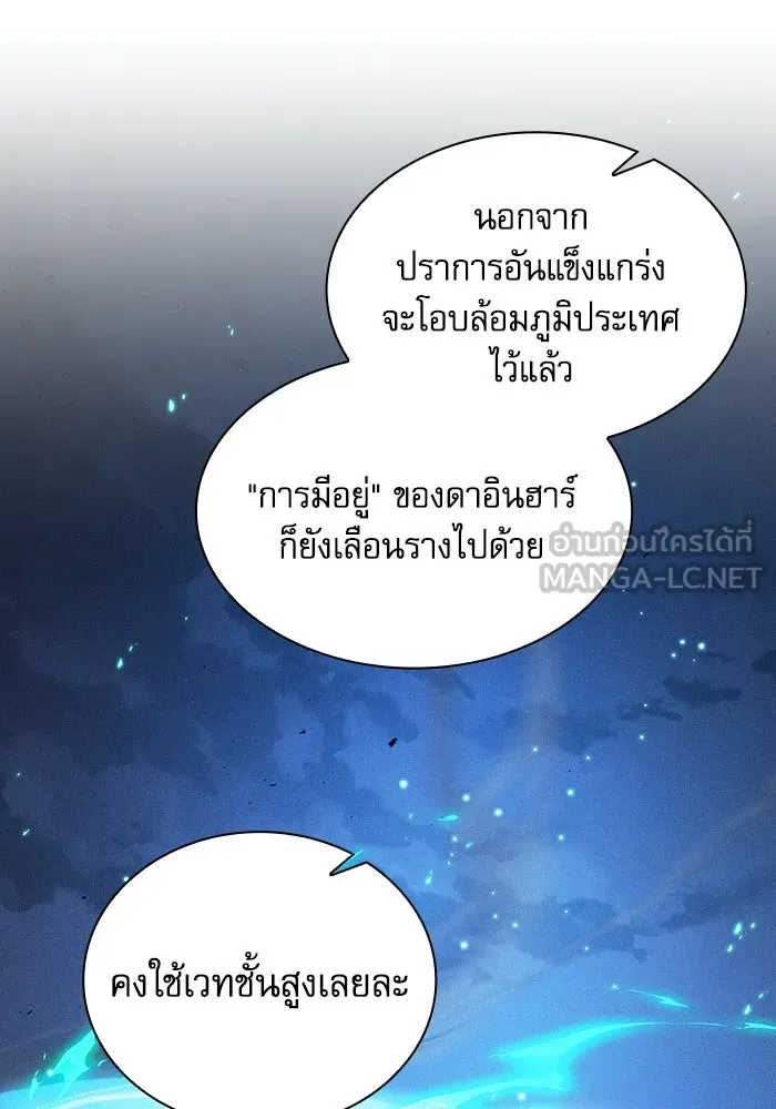 นักดาบอัจฉริยะจากอะคาเดมี ตอนที่ 120 รูปที่ 6