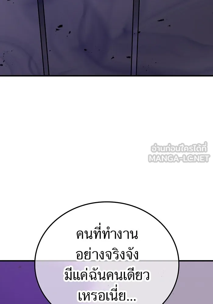 เพลเยอร์เลือดเทวะ ตอนที่ 42 รอยร้าว รูปที่ 48