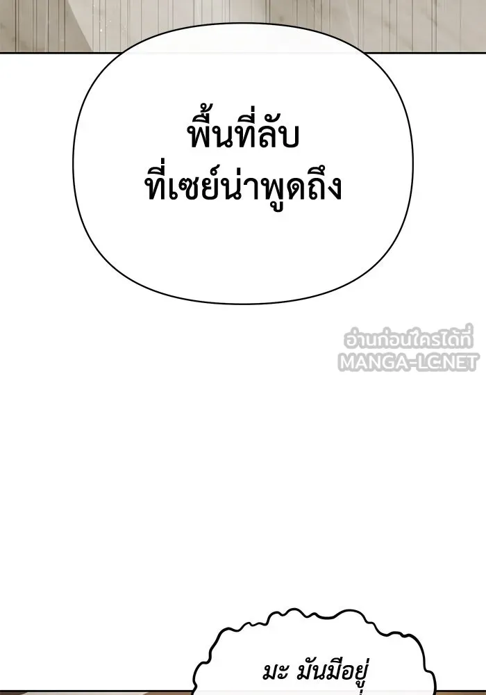 อยู่ดี ๆ ก็มีนางเอกนิยายเป็นเพื่อนบ้าน ตอนที่ 49 รูปที่ 105