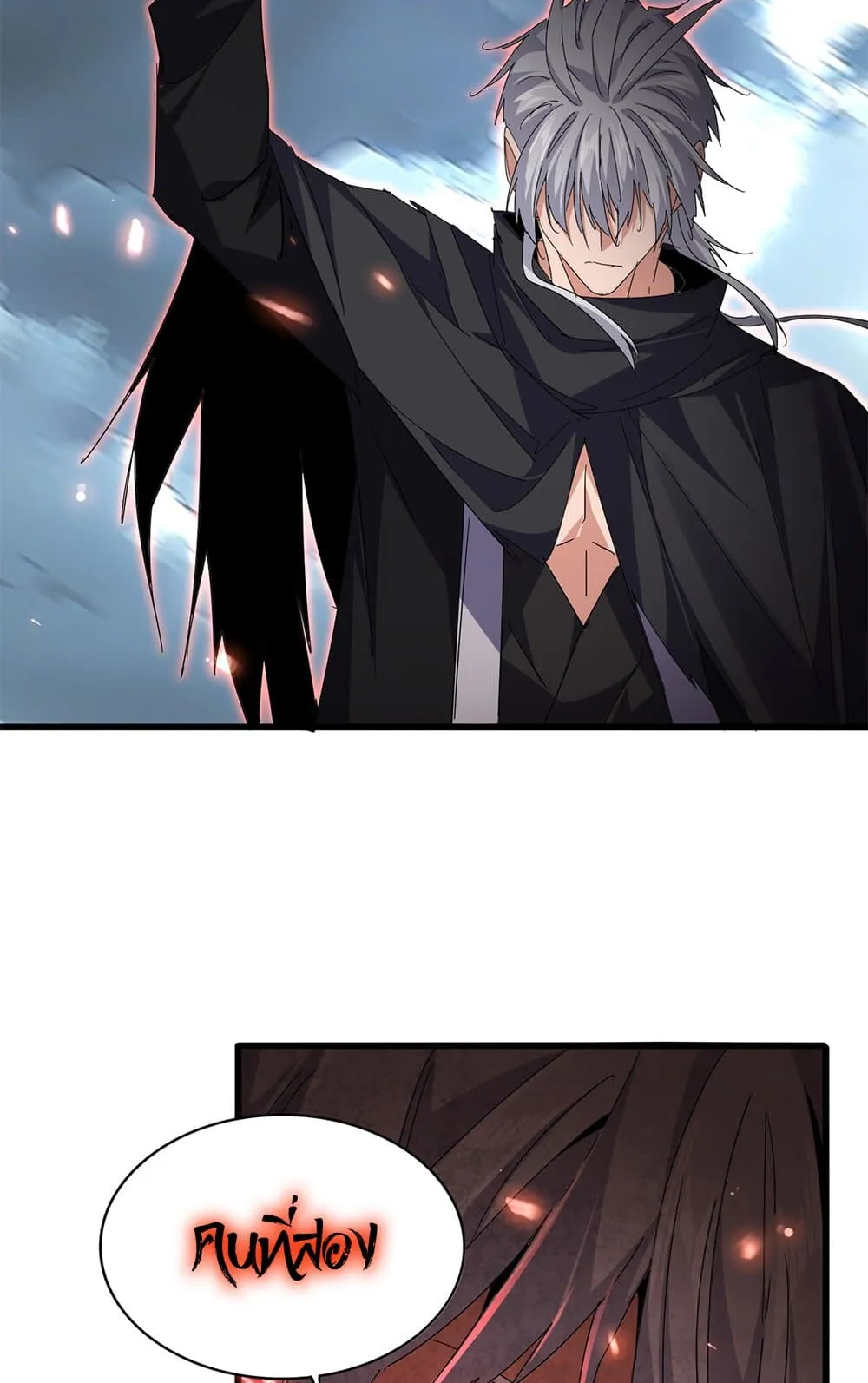 Magic Emperor ราชาจอมเวทย_ ตอนที่ ตอนที่ 797 รูปที่ 57