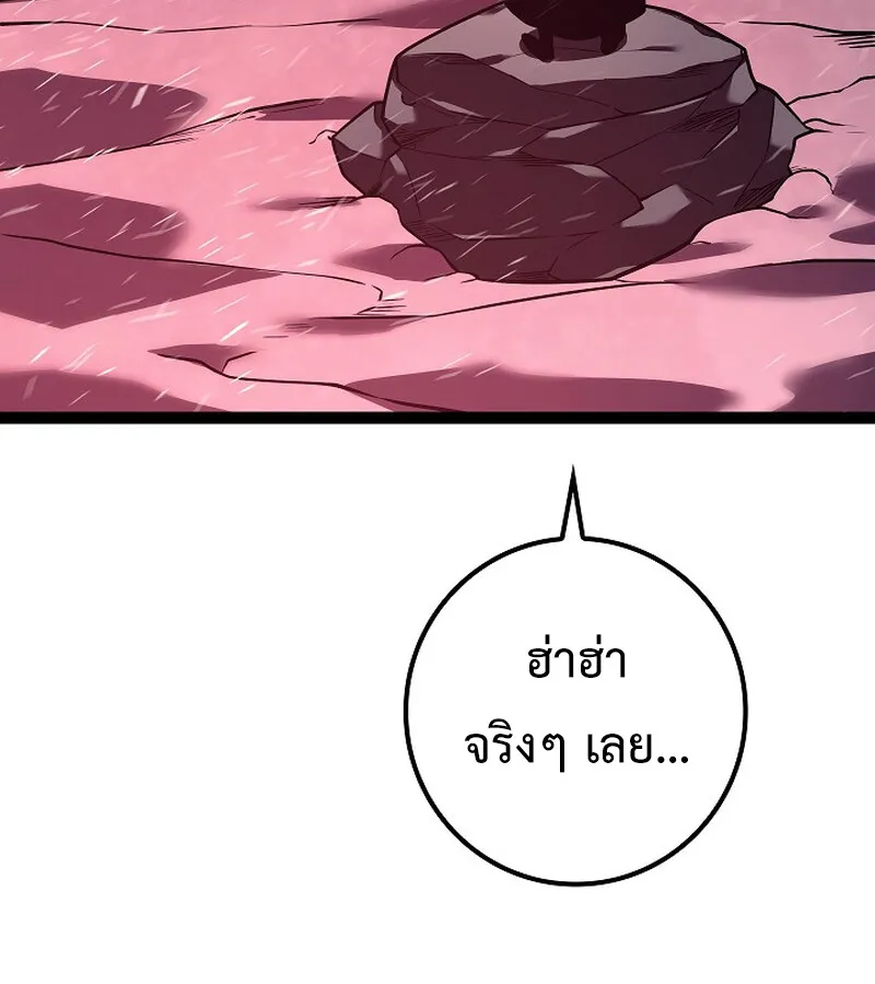 Regressing as the Reincarnated Bastard of the Sword Clan ตอนที่ ตอนที่ 34 รูปที่ 75