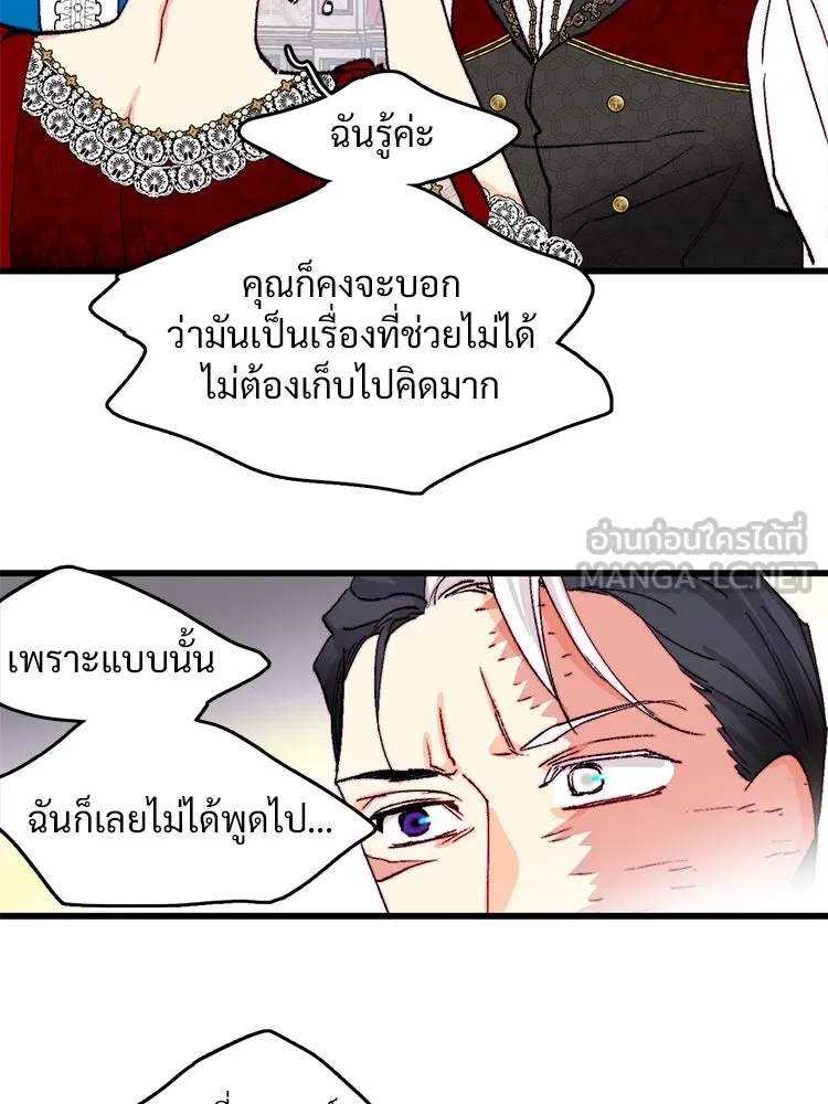 Bring the Love ตอนที่ 143 รูปที่ 51