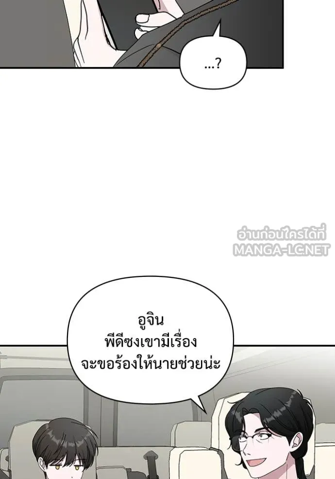 ฉันเนี่ยนะ ตอนที่ 47 รูปที่ 35