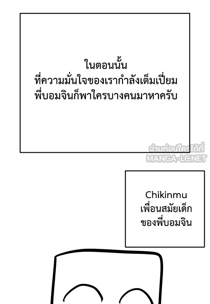 เพชฌฆาตลงทัณฑ์ ตอนที่ รีวิวซีซัน 1 รูปที่ 27