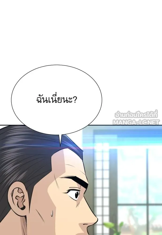 หลานอัจฉริยะ ตอนที่ 37 รูปที่ 101