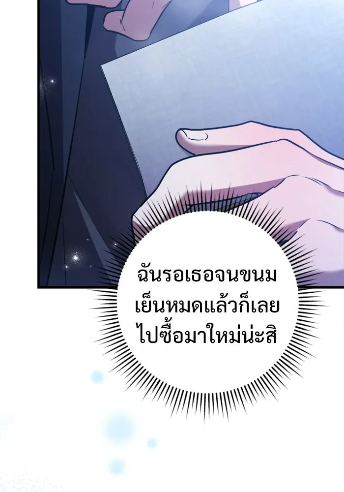 ราชินีนักบู๊ ตอนที่ 98 รูปที่ 22