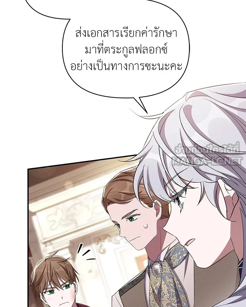 โอ้ ศัตรูที่รัก ตอนที่ 73 รูปที่ 93