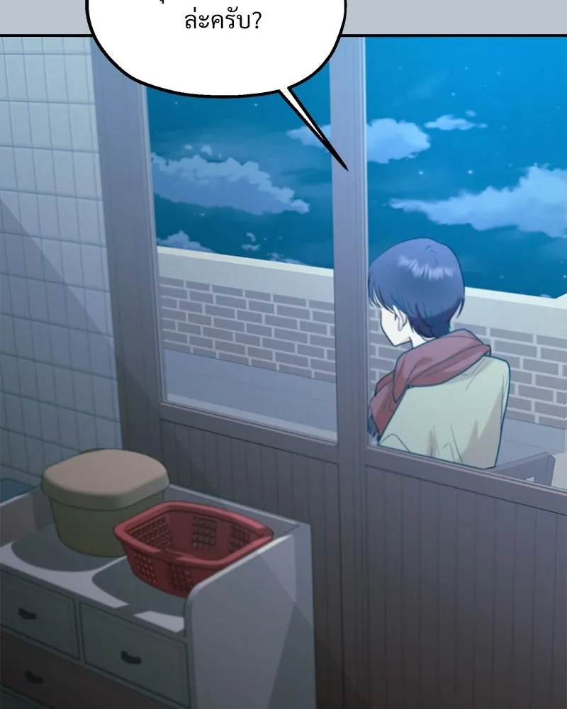 Pyramid Game เกมพีระมิด ตอนที่ 89 รูปที่ 10