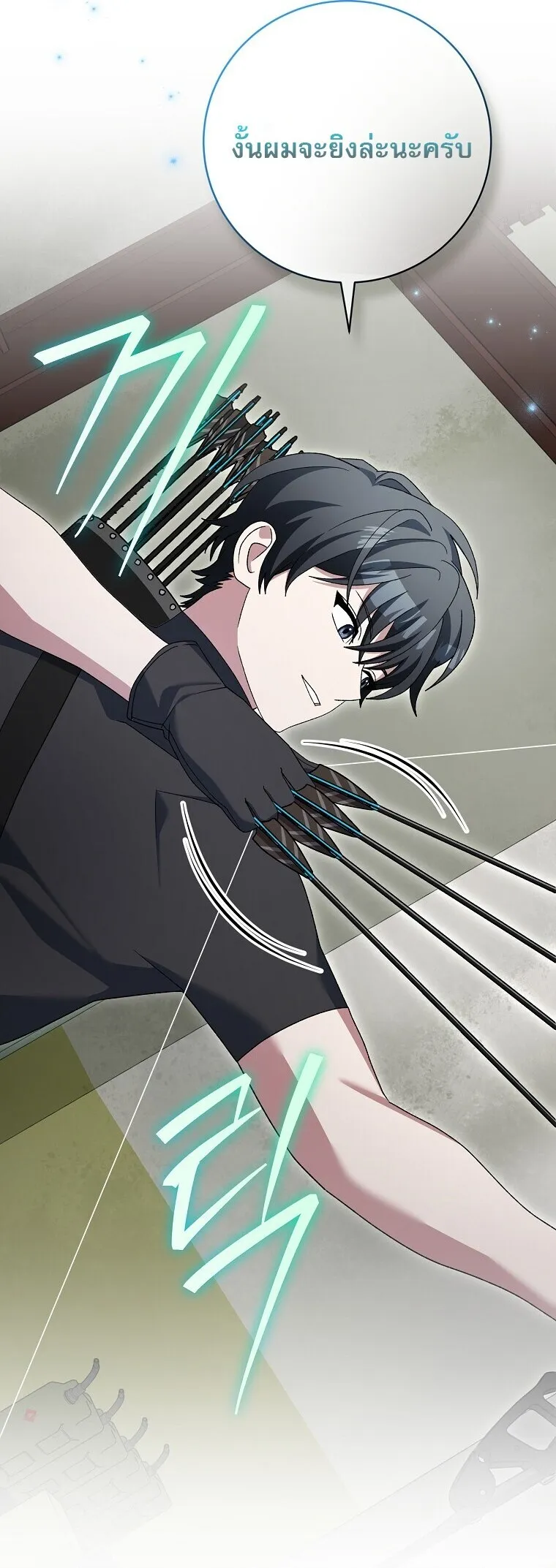 Genius Archer_s Streaming ตอนที่ ตอนที่ 89 รูปที่ 13