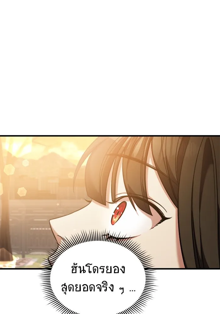 วายร้ายก็อยากมีรัก ตอนที่ 42 รูปที่ 149