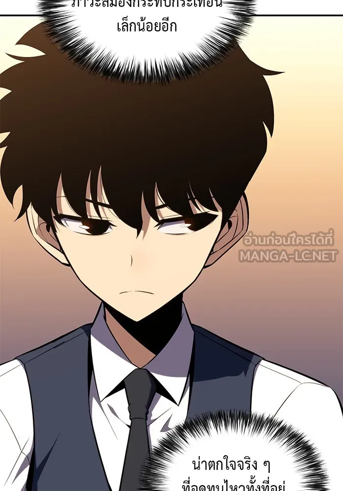 ลูกชายคนเล็กของดยุกคือมือสังหาร ตอนที่ 20 รูปที่ 102