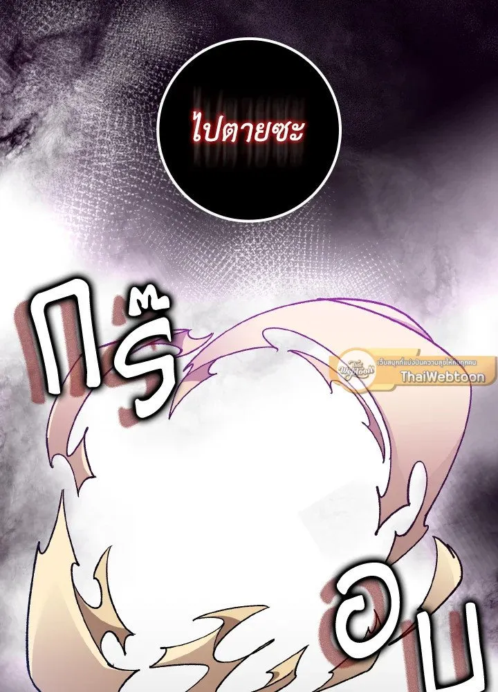 Max Level Player ตอนที่ ตอนที่ 82 รูปที่ 79