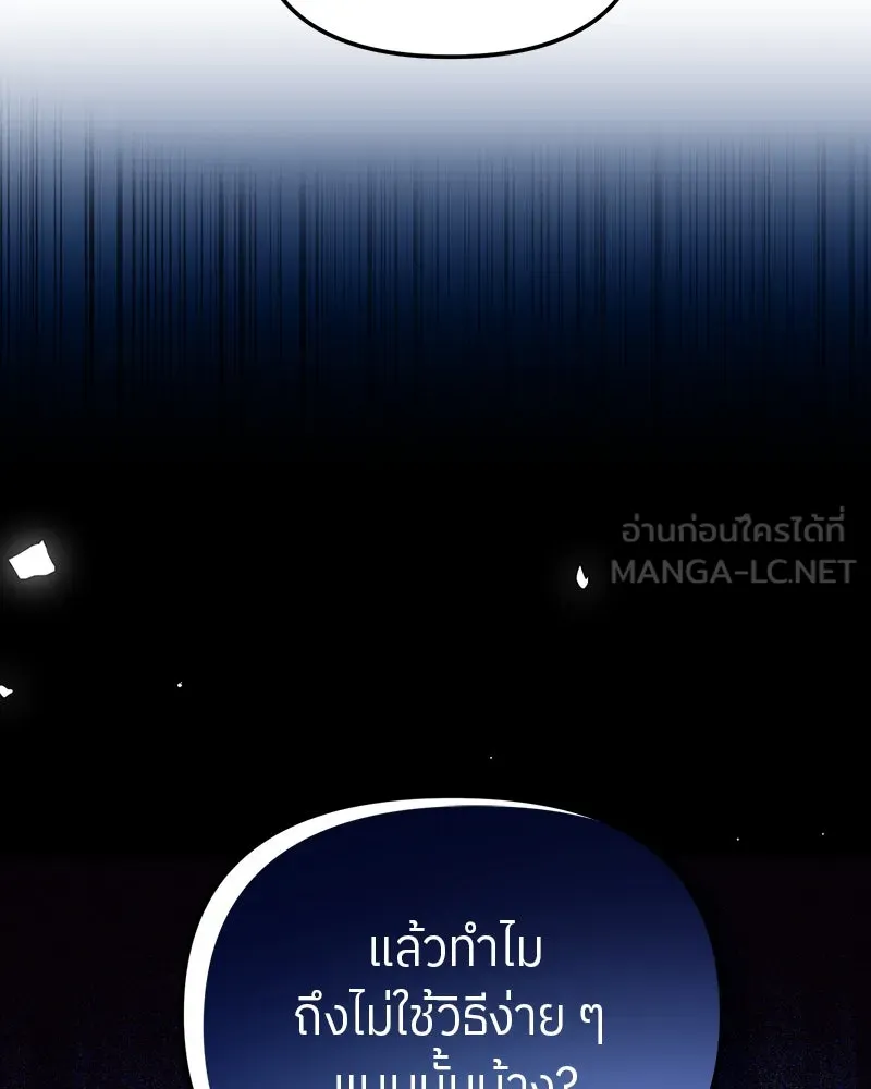 ย้อนเวลามาเป็นมักเน่ ตอนที่ 21 รูปที่ 45