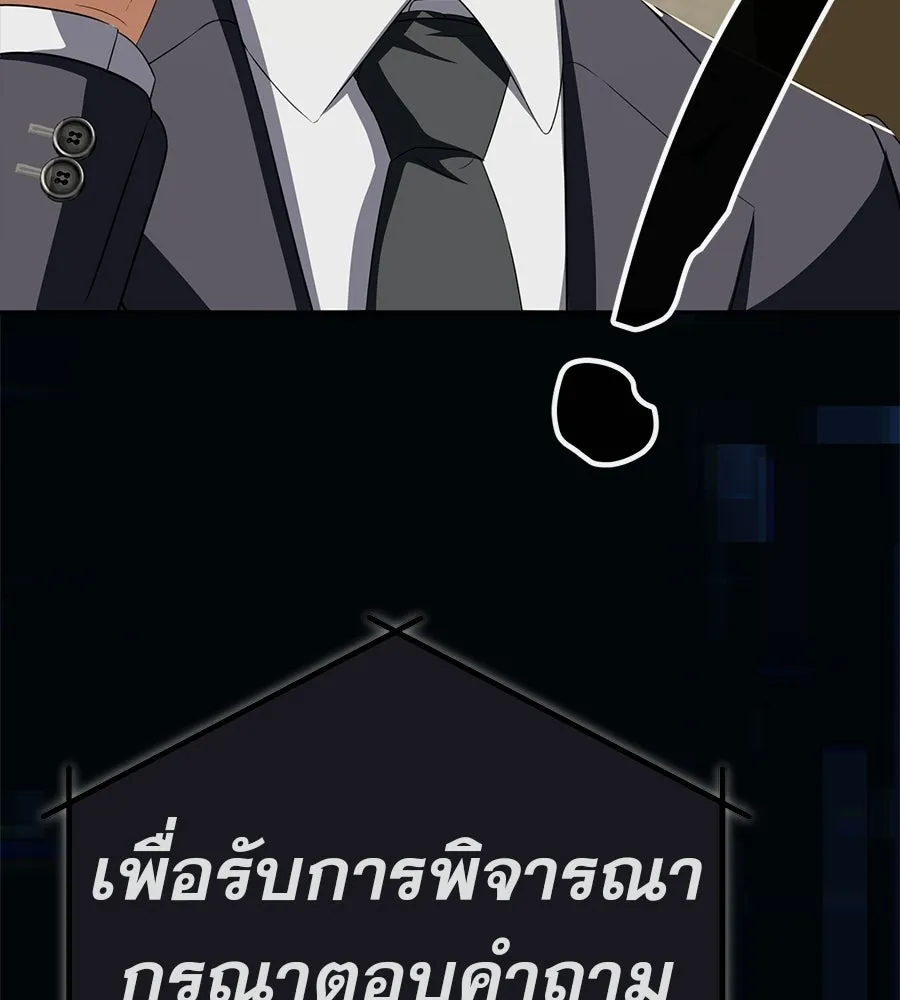 คอลเซ็นเตอร์เปลี่ยนชีวิต ตอนที่ 75 ผลตอบแทนจากการเลือก รูปที่ 185