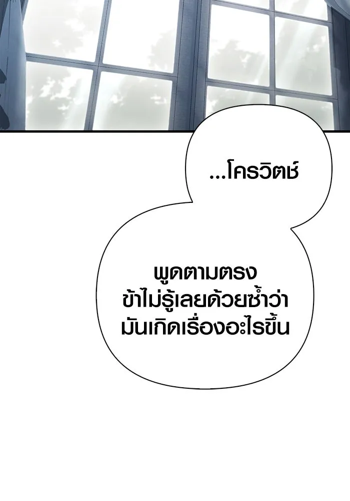 เอาชีวิตรอดในเกมฉบับคนเถื่อน ตอนที่ 99 ชอบข้าเหรอ รูปที่ 22