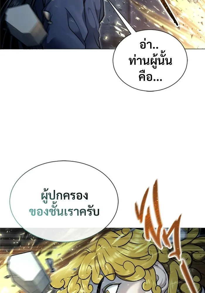 อูเร็ค มาซิโน่ ตอนที่ 31 การทดสอบบทใหม่ 3 รูปที่ 26