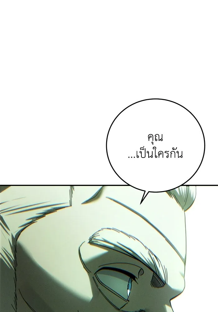 ยอดนักดาบผู้โอบอุ้มดารา ตอนที่ 119 รูปที่ 50