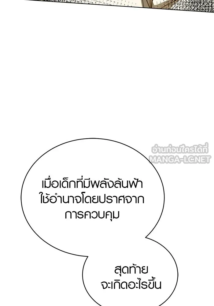 เหตุผลที่ฉันนอกใจ ตอนที่ 87 รูปที่ 51