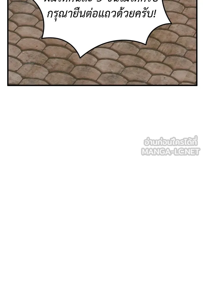 ครอบครัวพรรค์นั้น ฉันไม่มีวันกลับไป ตอนที่ 24 รูปที่ 99