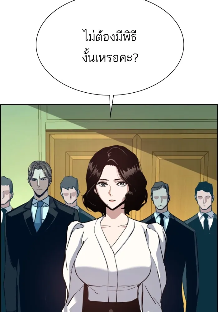 พี่ชายสายบอดี้การ์ด ตอนที่ 127 รูปที่ 77