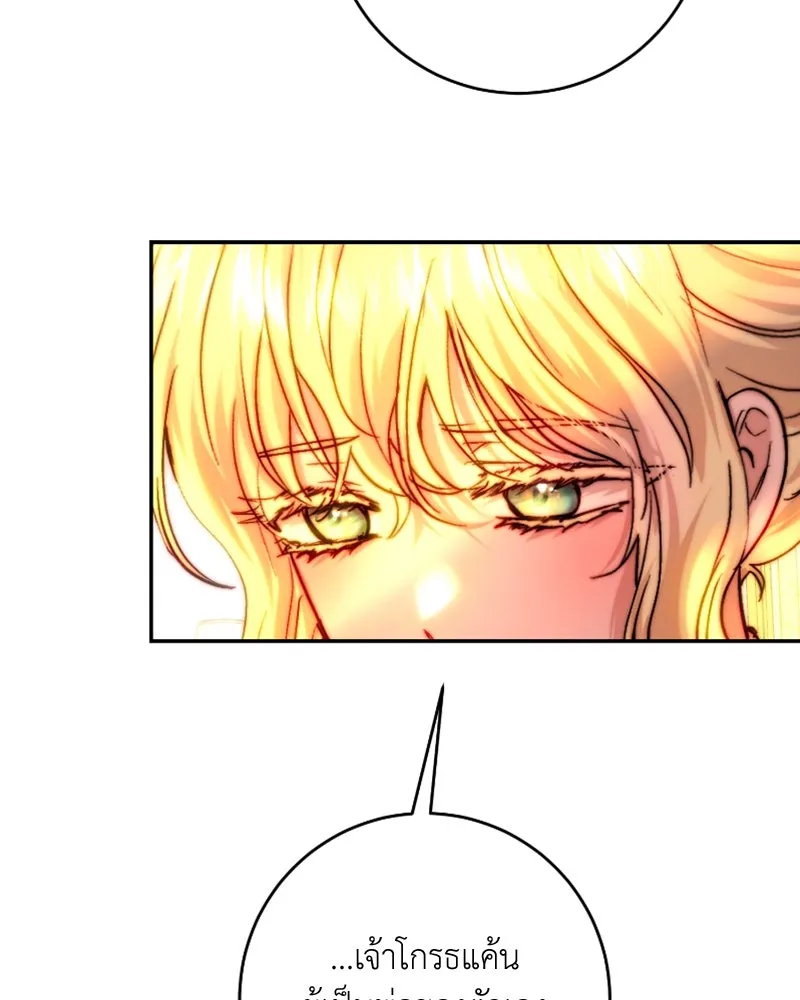 เจ้าหญิงคลั่งแห่งวังหลวง ตอนที่ 56 รูปที่ 50