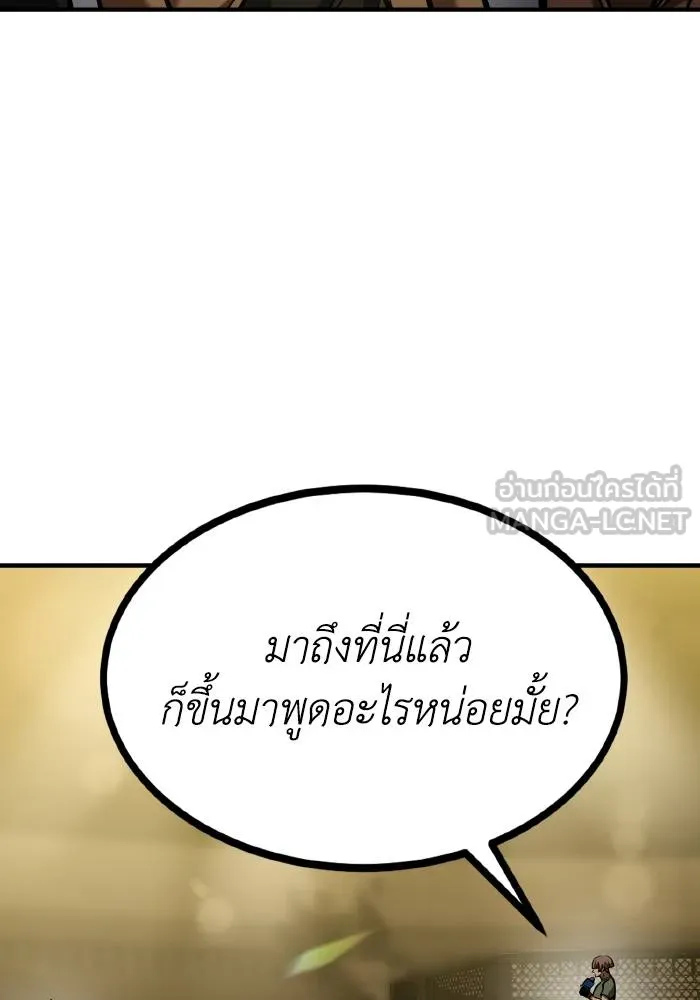 ราชาแห่งอ็อกทากอน ตอนที่ 53 รูปที่ 90