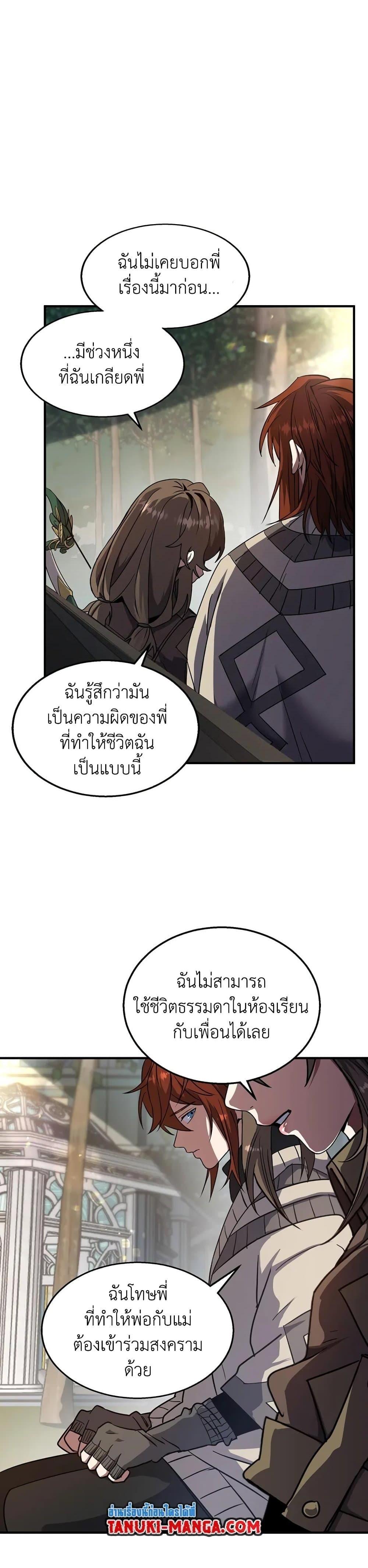 Manga-lc-com อ่านมังงะ อ่านการ์ตูน ออนไลน์ ฟรี The Beginning After the End ตอนที่ 1 2 3 4 5 6 7 8 9 10 11 12 13 14 ฟรี ไม่มีโฆษณา Manga-lc - อ่าน มังงะ อ่าน การ์ตูน ออนไลน์ อ่านมังงะ ฟรี