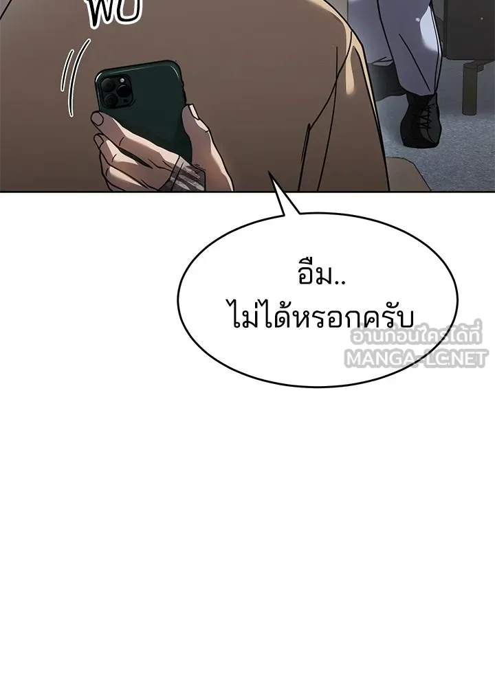 กฎเหล็กบ้านสายลับ ตอนที่ 35 รูปที่ 9