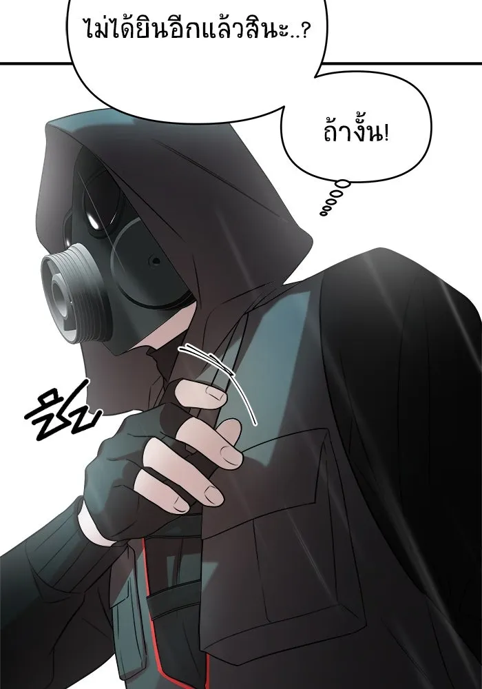 วายร้ายก็อยากมีรัก ตอนที่ 4 รูปที่ 74