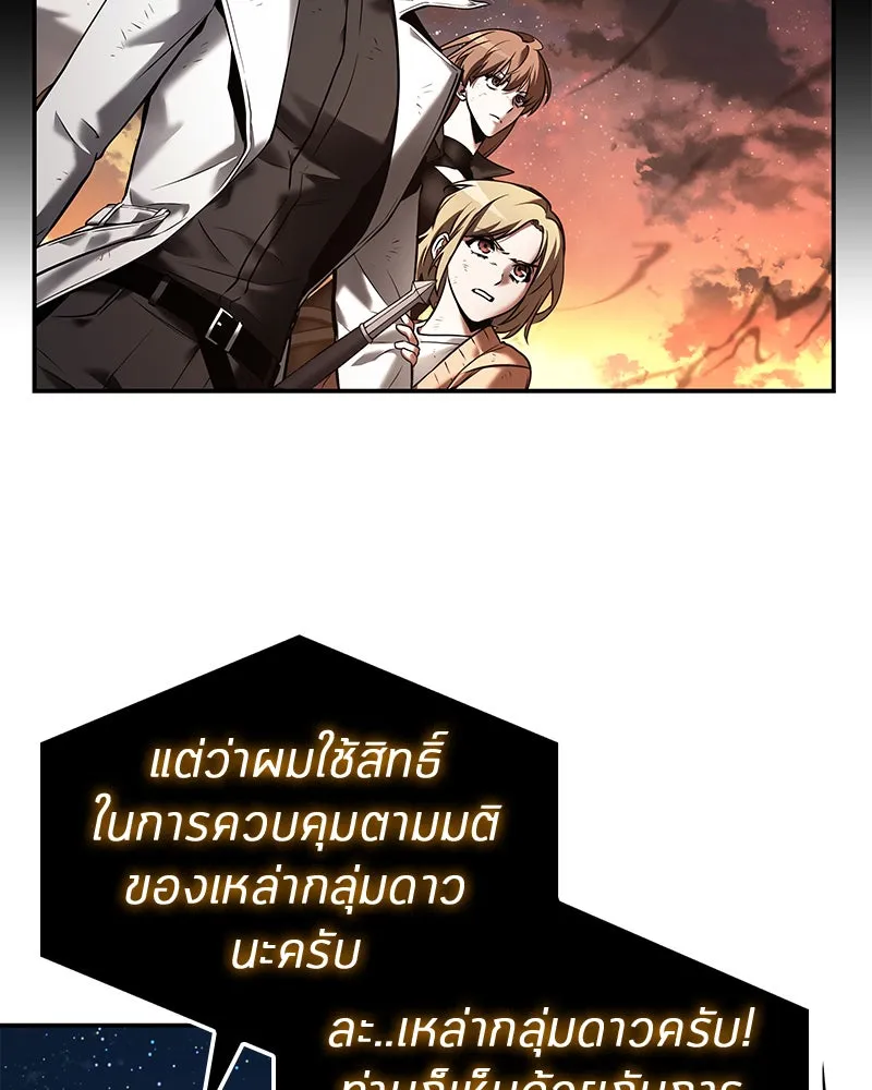 Omniscient Reader อ่านชะตาวันสิ้นโลก ตอนที่ 22 สัญญาสามข้อ (1) รูปที่ 22