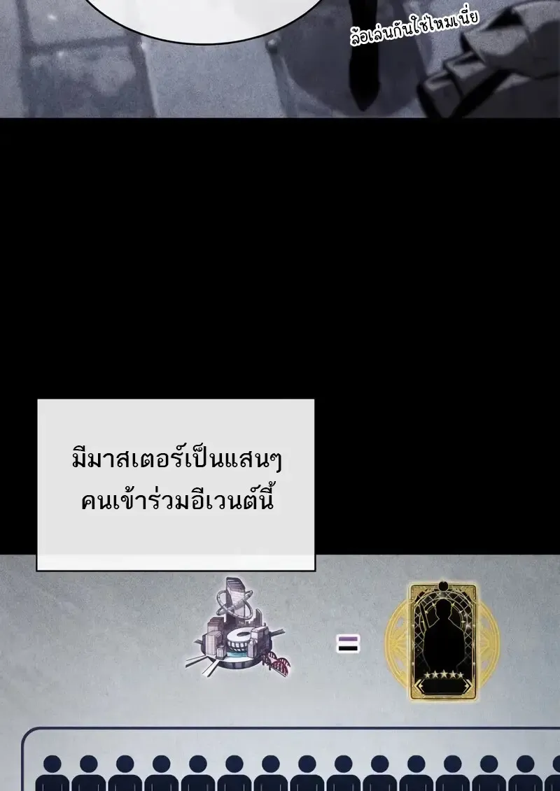 Pick Me Up_ Infinite Gacha ตอนที่ ตอนที่ 181 รูปที่ 125