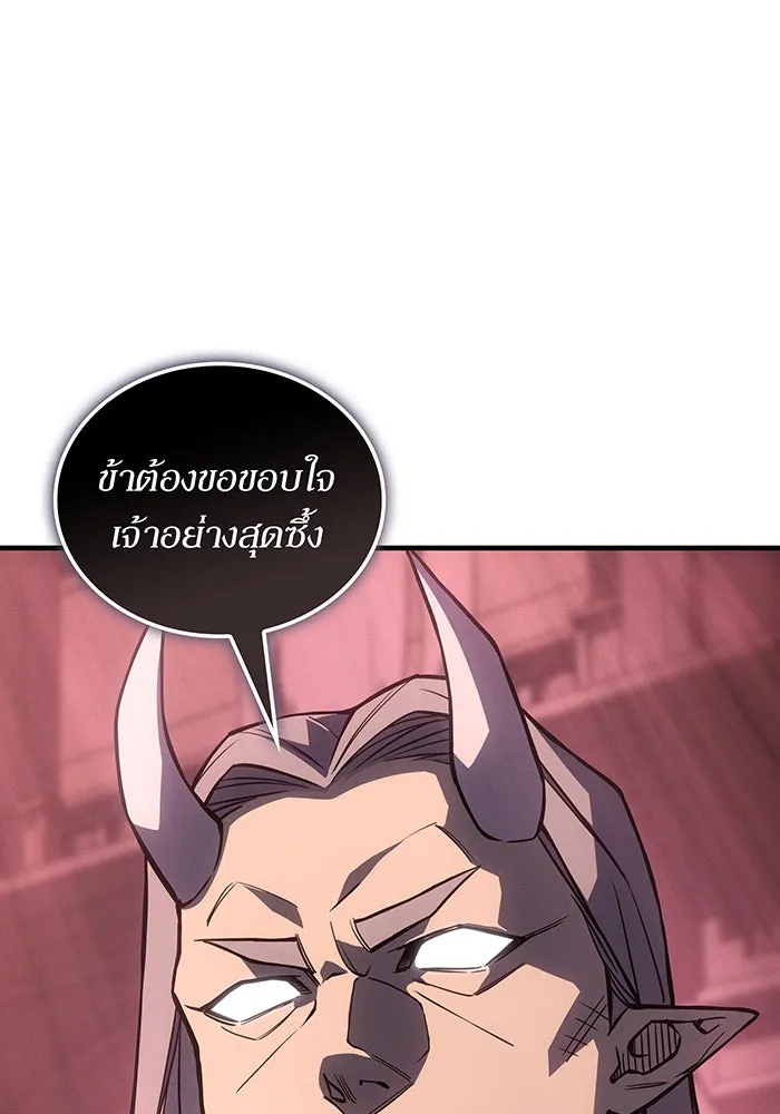 เกิดใหม่พร้อมพลังแห่งราชัน ตอนที่ 133 รูปที่ 127