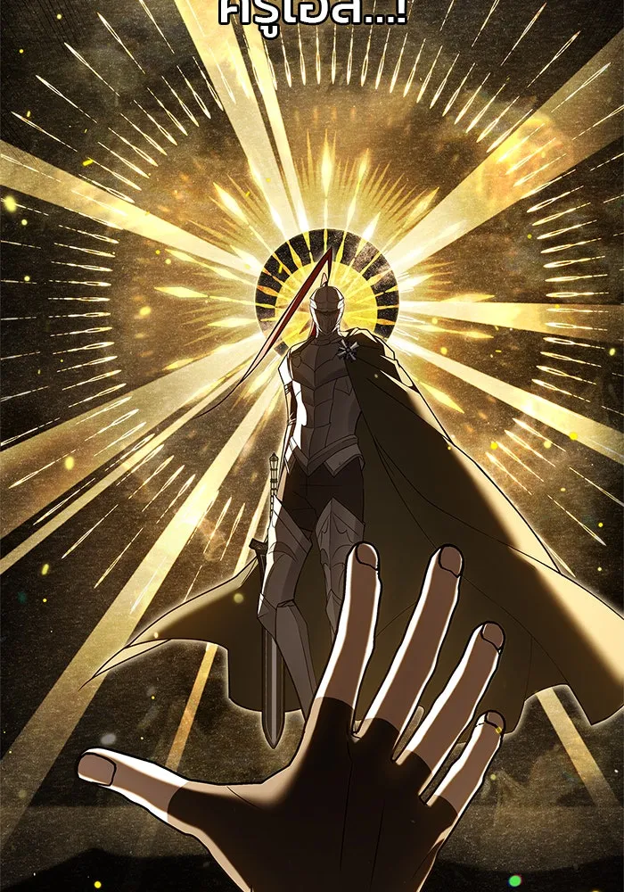 ผมไม่ได้เก่งอย่างที่คิด ตอนที่ 12 รูปที่ 19