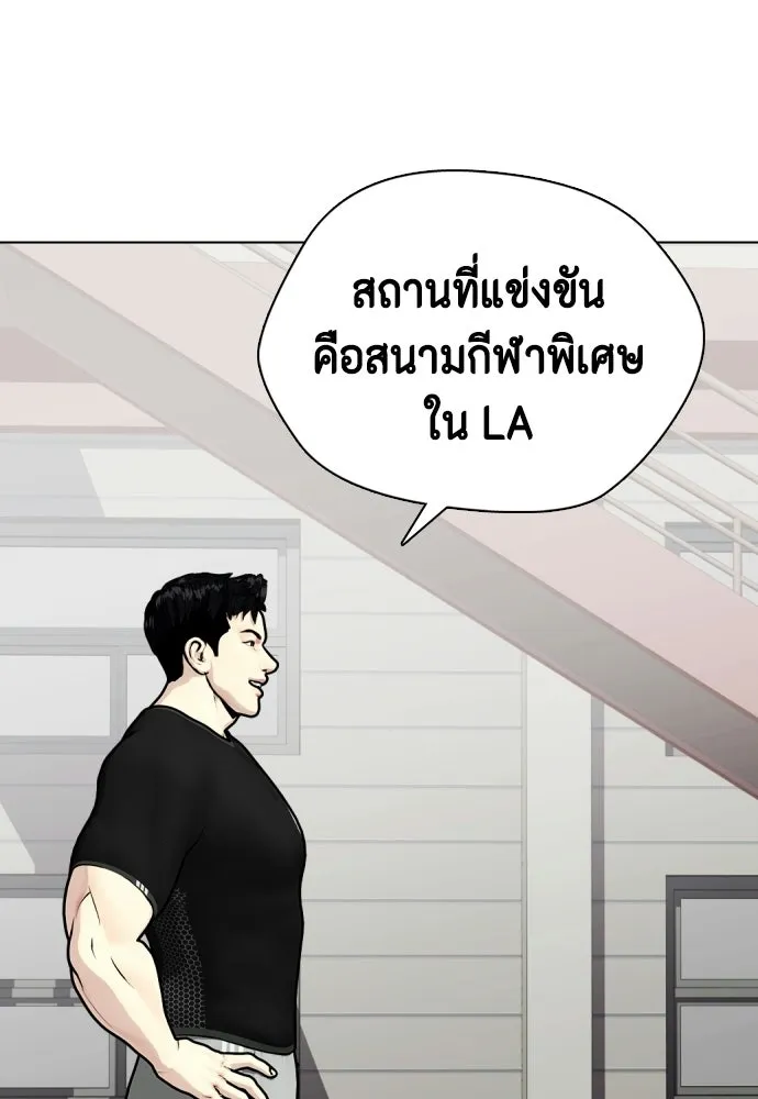 หมาหัวเน่าเก๋าเกินไป ตอนที่ 165 รูปที่ 19
