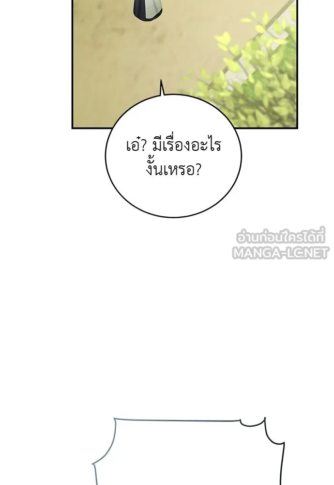 สาวใช้อย่างฉัน ขอเลือกหันหลังให้นาย ตอนที่ 13 รูปที่ 111